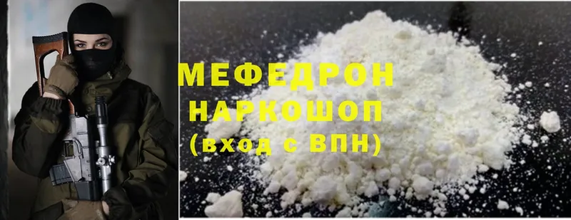 цена   Красновишерск  МЕФ mephedrone 